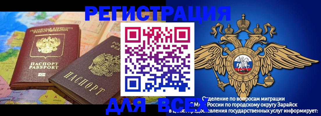 временная регистрация надежно в Белово